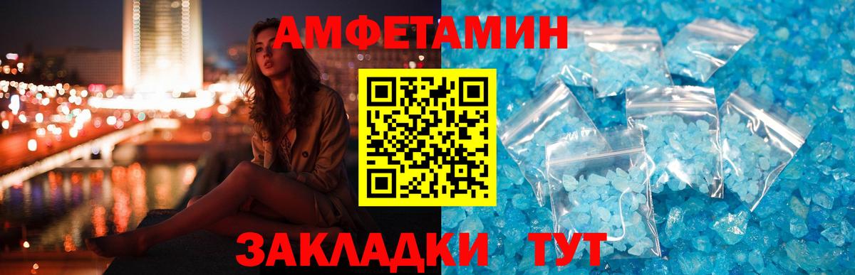 АМФ VHQ Таганрог
