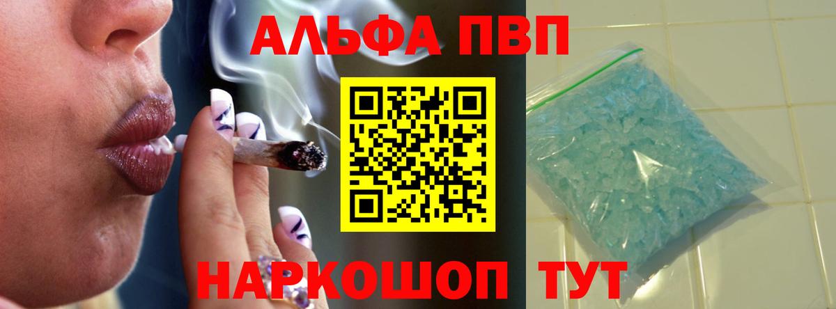 Alfa_PVP крисы CK Таганрог