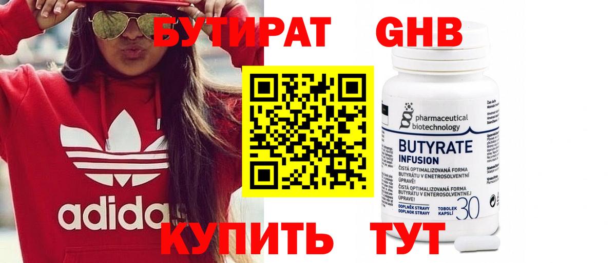 Таганрог  БУТИРАТ оксана  Вход с VPN 