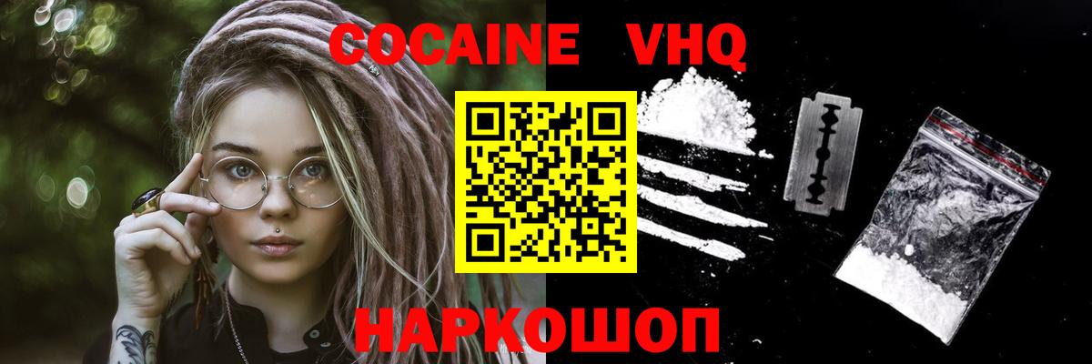 Таганрог  Cocaine Columbia  COCAIN 99%  Вход с VPN 
