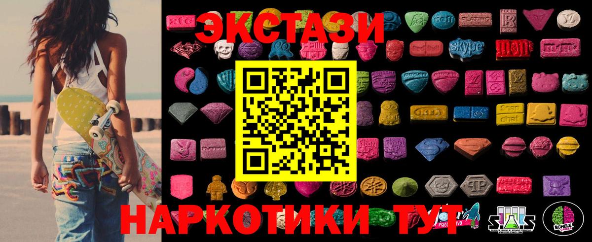 Экстази диски Таганрог