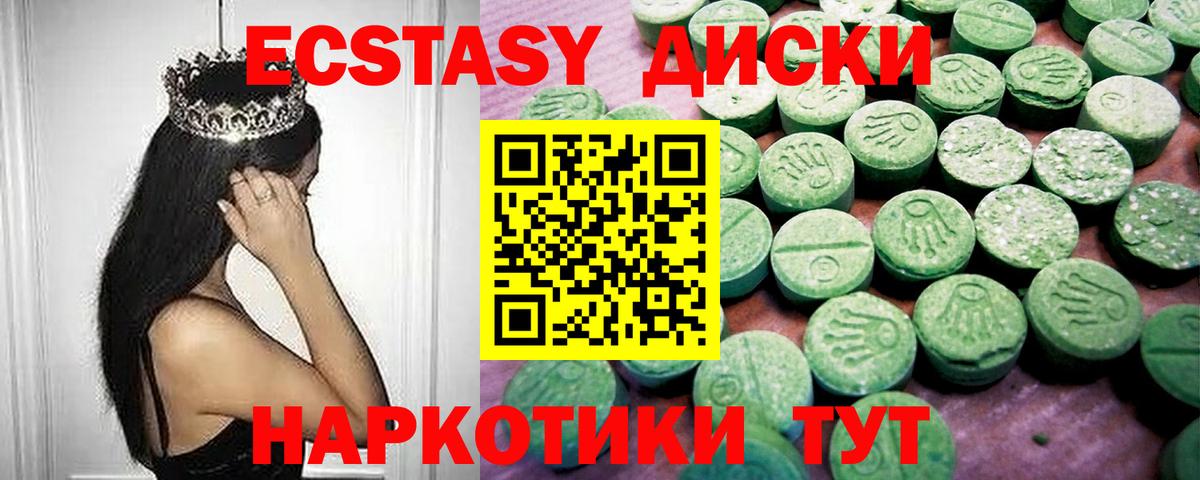 Таганрог  Ecstasy XTC  ЭКСТАЗИ  Экстази 280 MDMA  Вход с VPN 