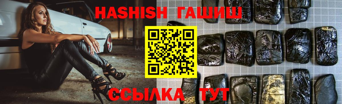 ГАШ гашик Таганрог