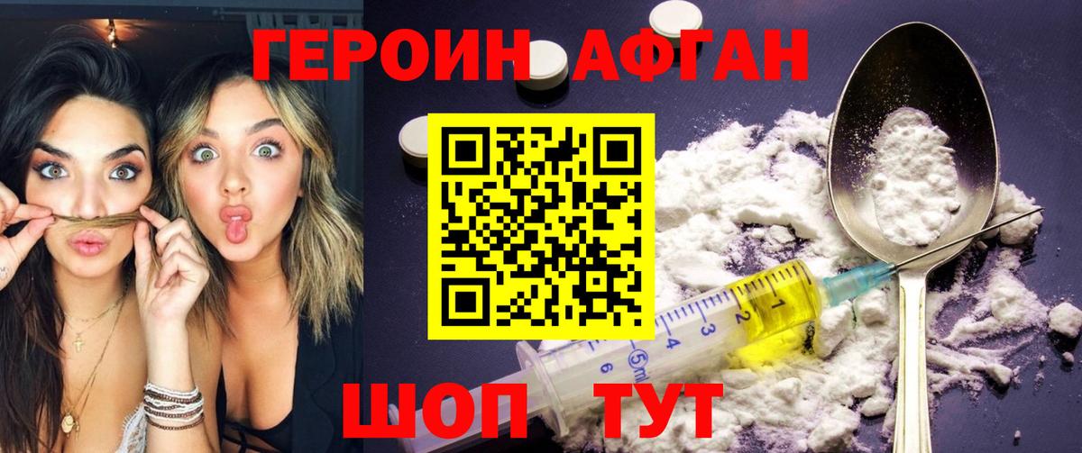 ГЕРОИН герыч Таганрог