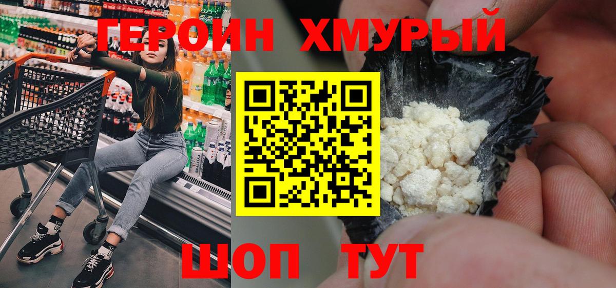 ГЕРОИН гречка  Героин  Таганрог  Вход с VPN 
