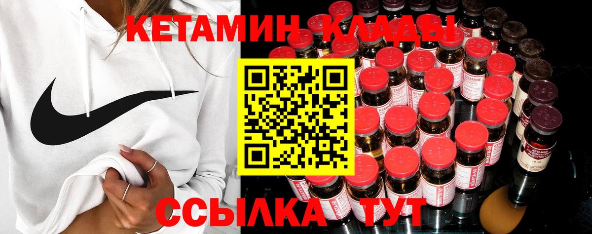 Таганрог  Кетамин ketamine    маркетплейс  Вход с VPN 