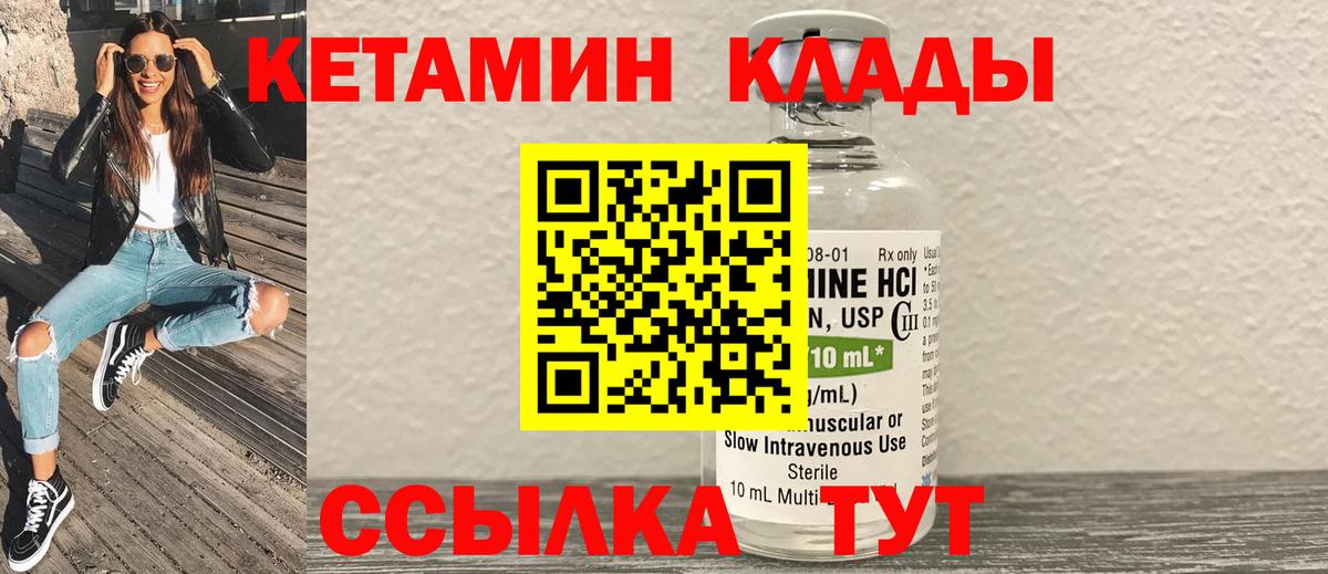 КЕТАМИН ketamine Таганрог