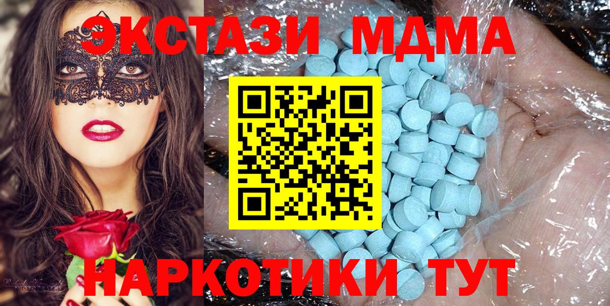 Таганрог  MDMA crystal  МДМА  Вход с VPN  MDMA Molly 