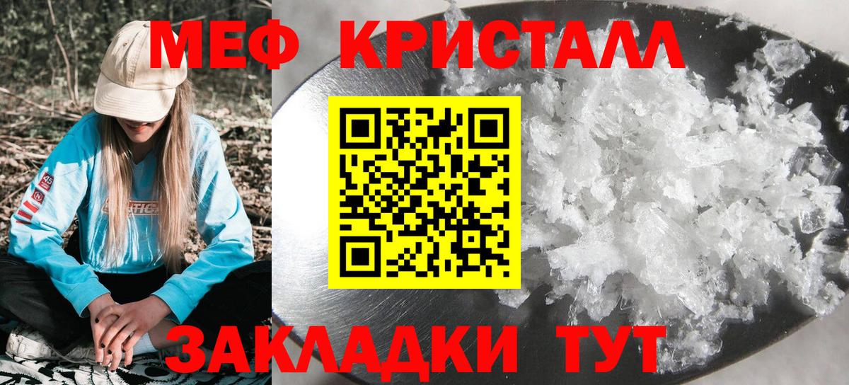 Меф кристаллы Таганрог