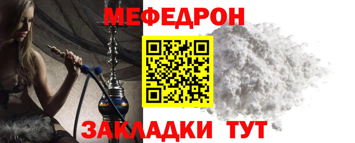 МЯУ-МЯУ  Меф кристаллы  Вход с VPN  Меф 4 MMC  Мефедрон  Таганрог 
