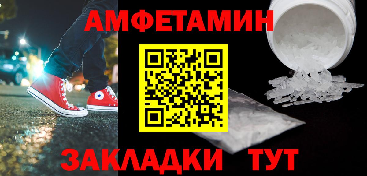 Первитин мет  Вход с VPN  МЕТАМФЕТАМИН  Таганрог 