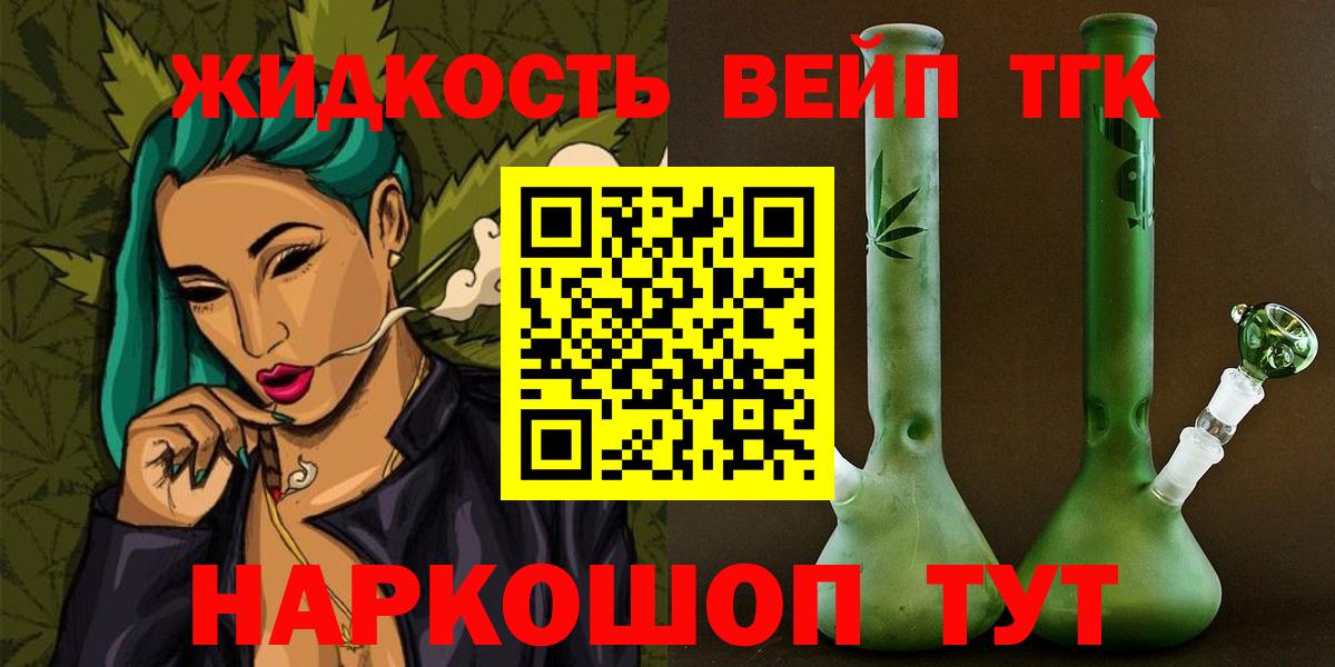 Дистиллят ТГК THC oil Таганрог
